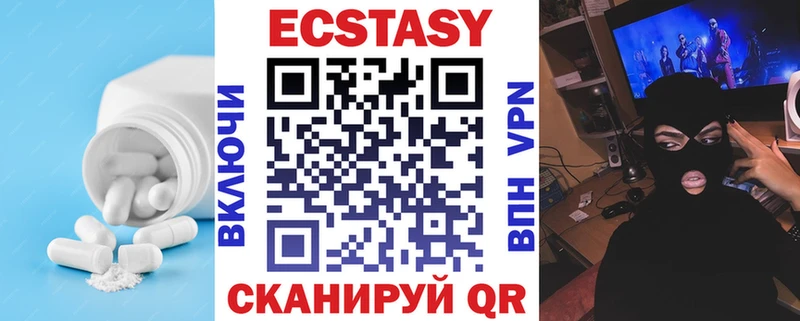 Экстази XTC  Купить закладки  Заводоуковск 