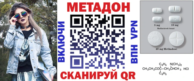МЕТАДОН кристалл  Купить где  Заводоуковск 